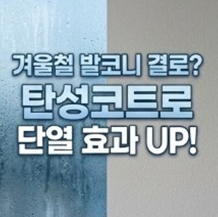 마포구욕실줄눈시공전문업체