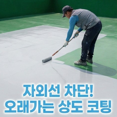 마포구욕실줄눈시공전문업체