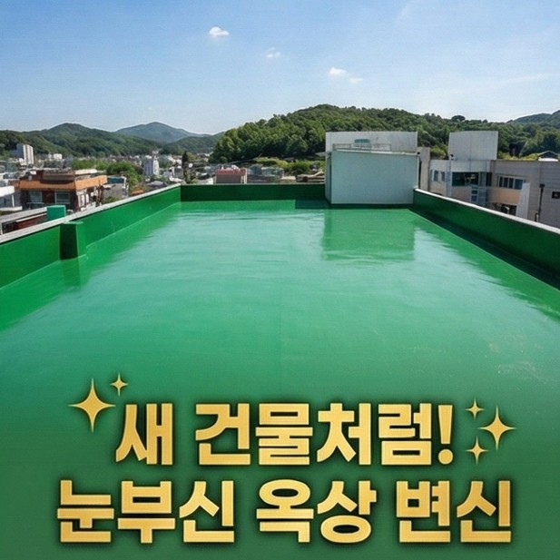 계양구줄눈시공
