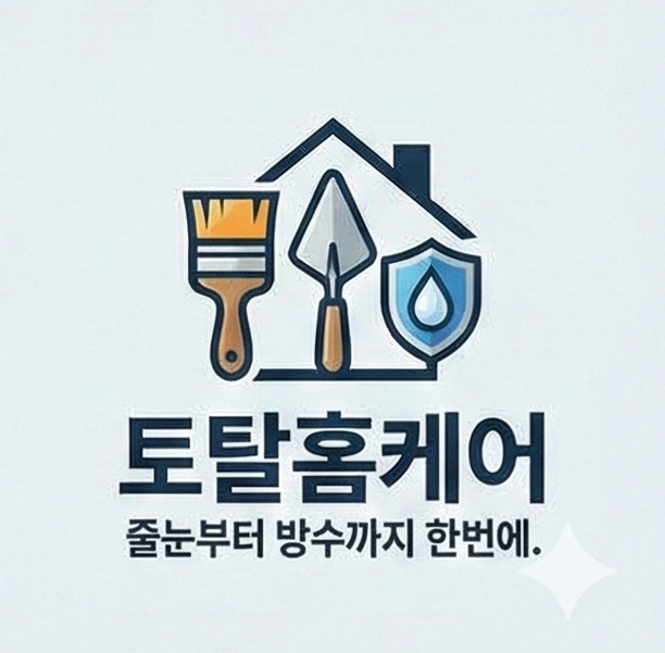 강서구화장실줄눈전문업체