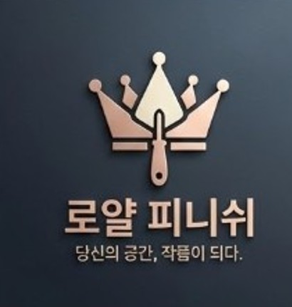 강서구줄눈할때주의사항
