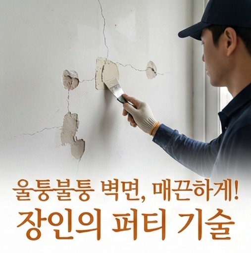 대치동학원가화장실줄눈보수