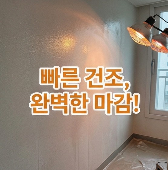 잠실줄눈