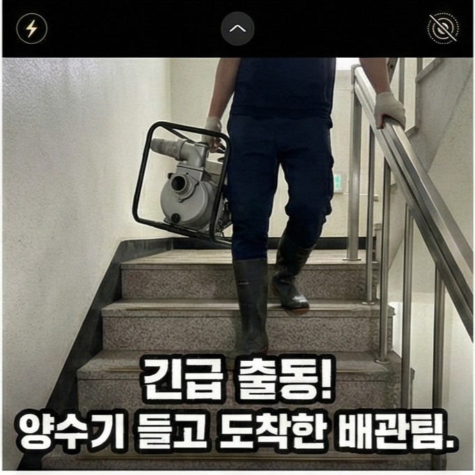 의정부역스카이자이줄눈시공견적