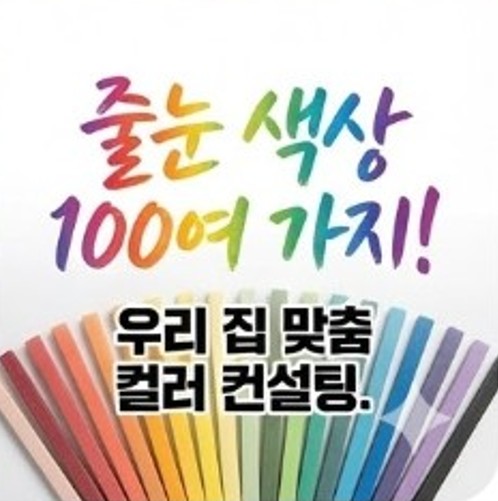 처인구줄눈탄성코트시공
