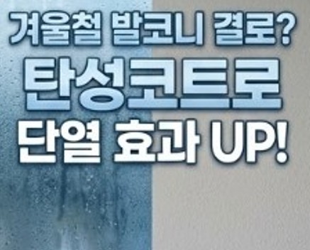 강남구세곡동타워팰리스욕실리모델링