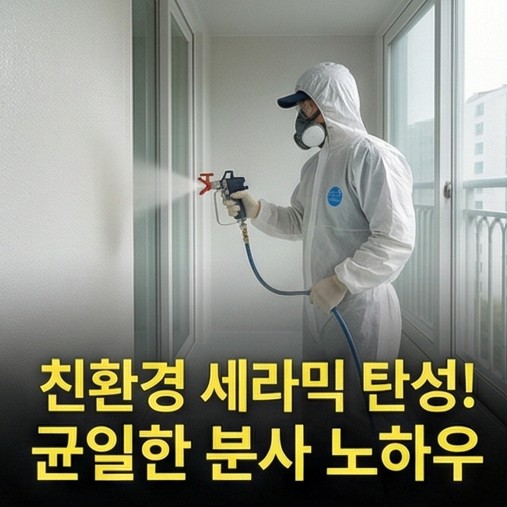 부천시괴안동부천역탄성코트