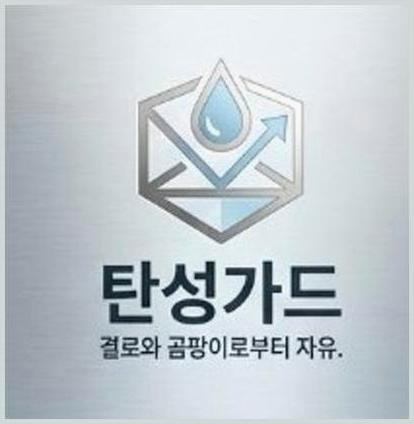성동구옥수동옥수역탄성코트