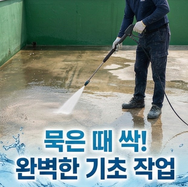마포구공덕동JTBC줄눈시공