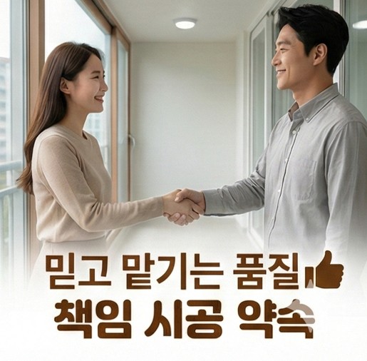 마포구토정동JTBC줄눈시공