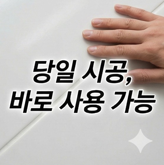 관악구은천동서원역줄눈시공