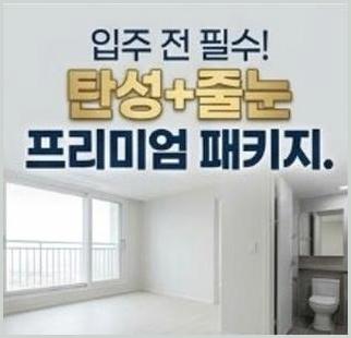 관악구미성동낙성대역탄성코트