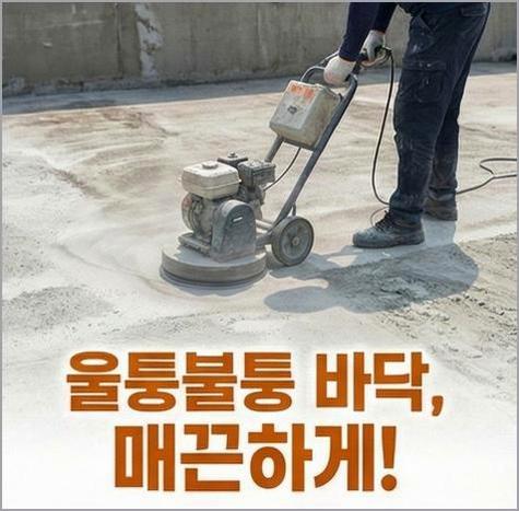 강남구도곡동신논현역줄눈시공