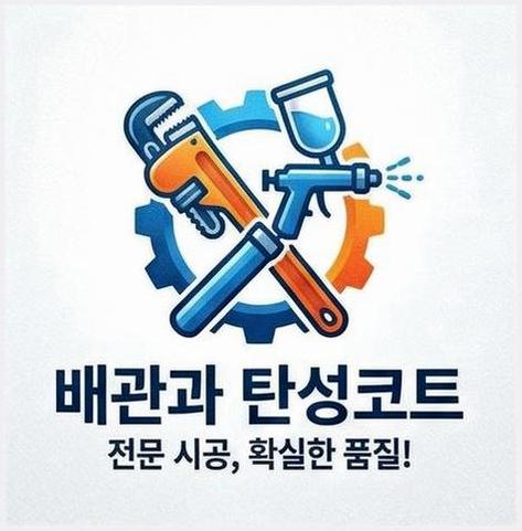 용산구보광동서빙고역줄눈시공