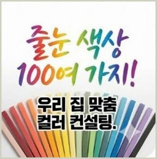 양천구목동신정역탄성코트
