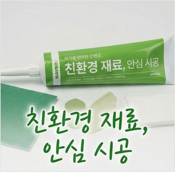 파주시금촌동야당역줄눈시공