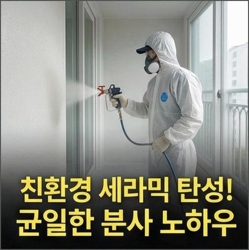 용인시성복동용인경전철줄눈시공