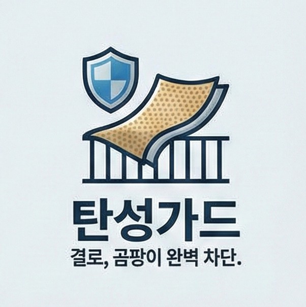 은평구신사동은평뉴타운줄눈시공