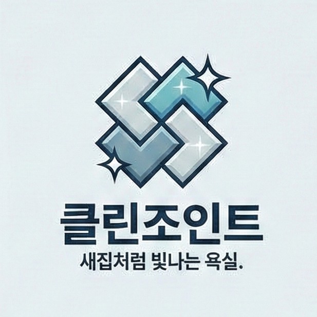 동작구사당동이수역타일보수