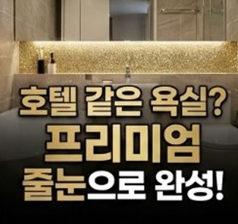 서대문구연희동독립문공원발수처리