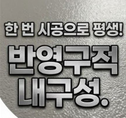 마포구연남동디지털미디어시티역곰팡이제거