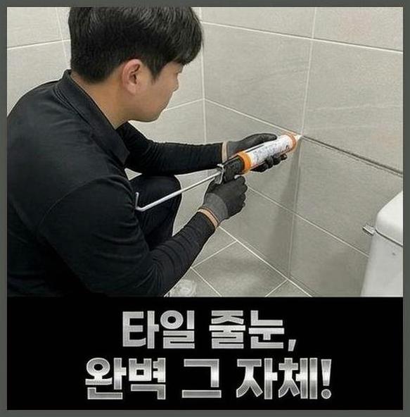 송파구삼전동올림픽공원역타일보수