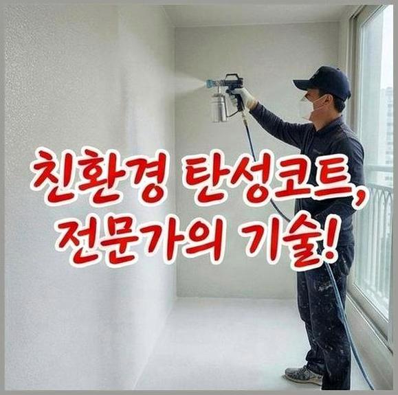 시흥시월곶동시흥시청역탄성코트