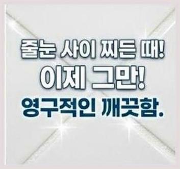 부천시심곡동역곡역줄눈시공