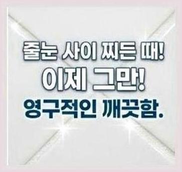 서초구양재동양재역줄눈시공