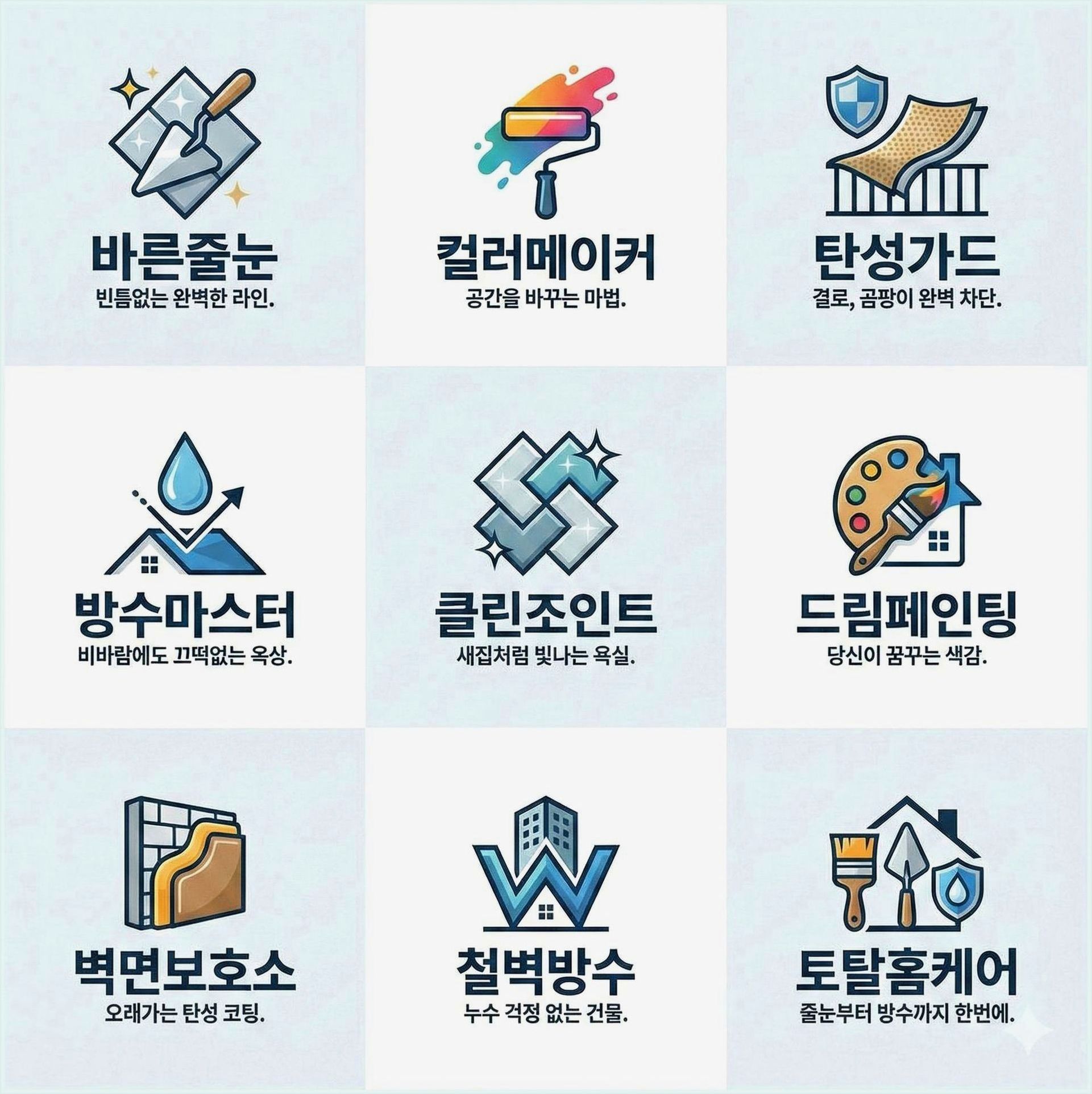 관악구난향동관악역탄성코트