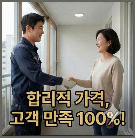 마포구마포동망원역줄눈시공