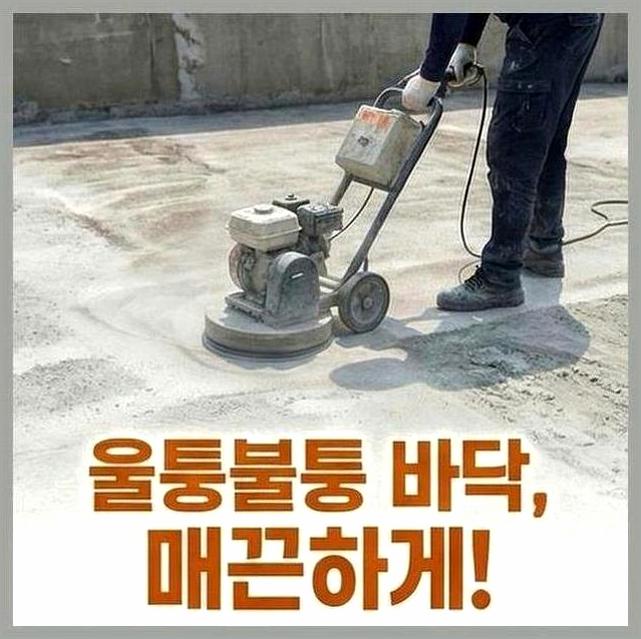 광진구중곡동어린이대공원줄눈시공