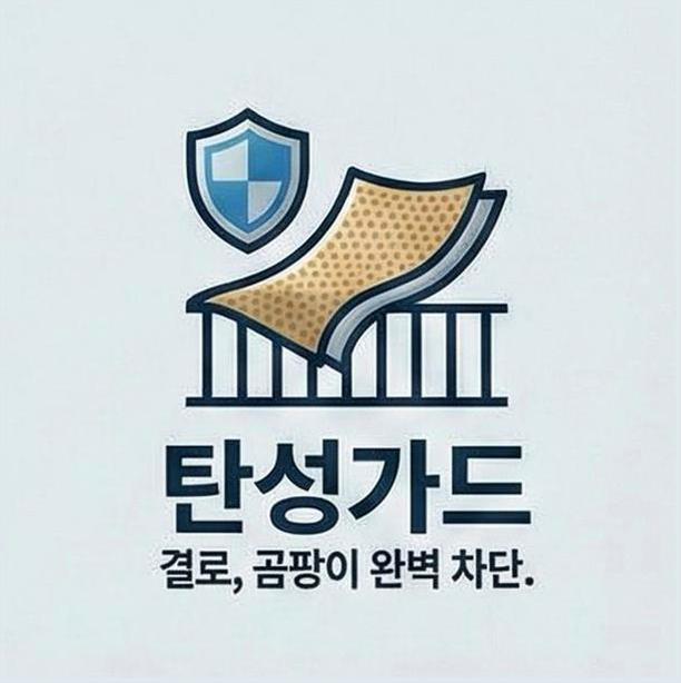 강서구가양동화곡역줄눈시공