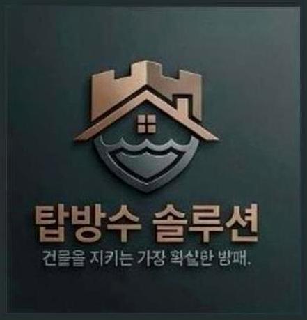 평택시송탄동송탄역탄성코트