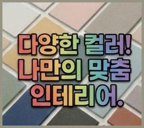 인천남동구장수동인천시청역줄눈시공