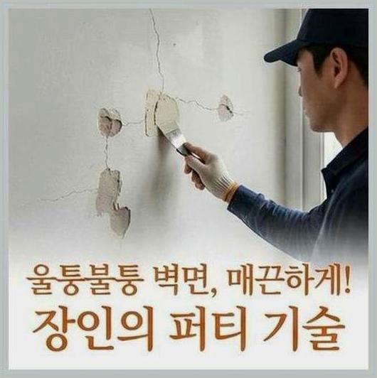 관악구청룡동샤로수길곰팡이제거
