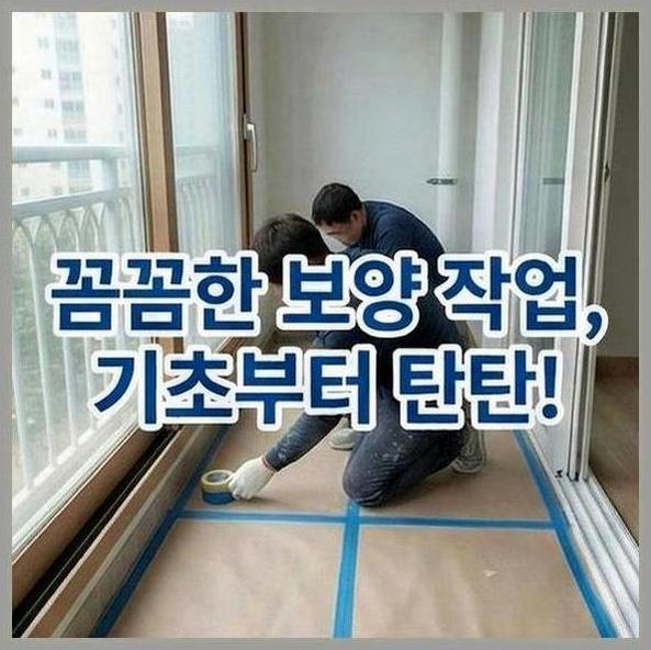 강동구성내동한강시민공원줄눈시공