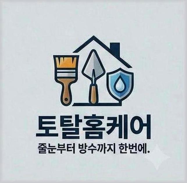 중구광희동약수역탄성코트