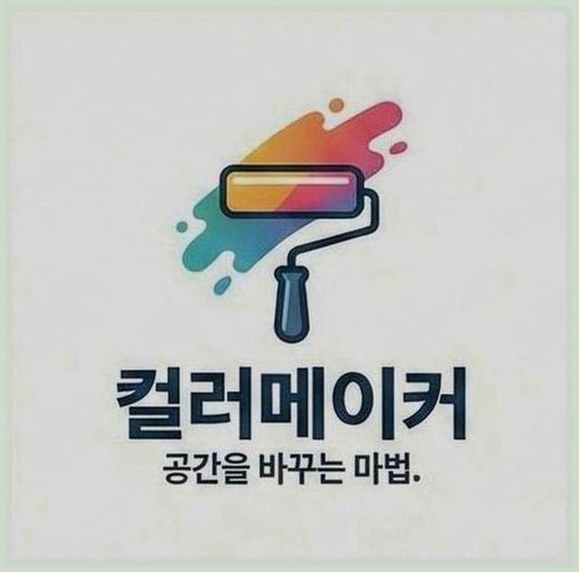종로구옥상방수