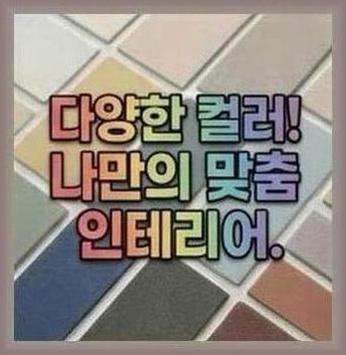 남양주시호평동발수코팅