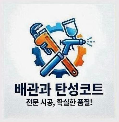 파주시교하동베란다탄성코트