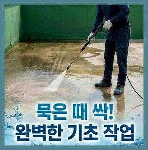 남가좌동이대역발수코팅