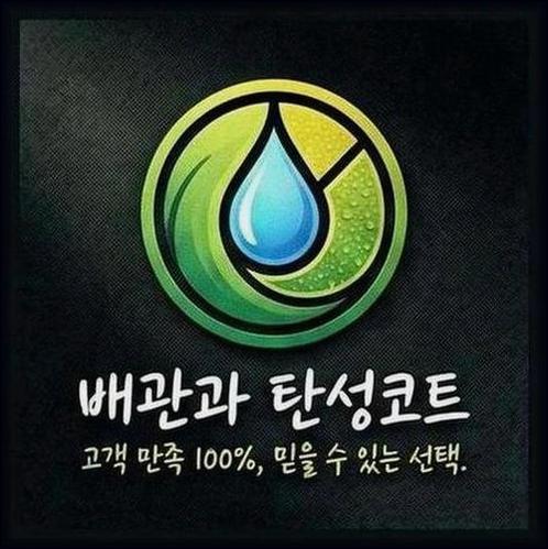 서초구양재동욕실바닥줄눈