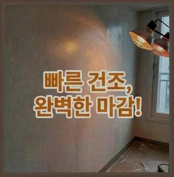 인천중구동인천역방수후줄눈시공