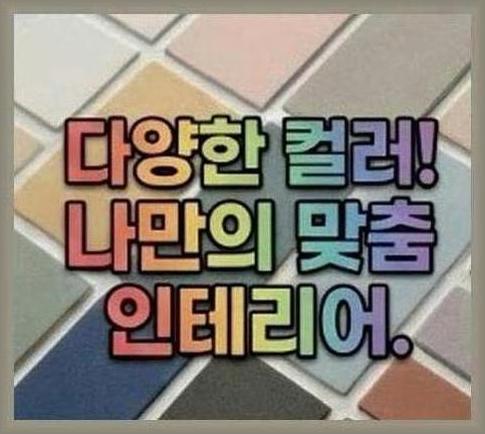 수원시인계동성균관대역줄눈시공