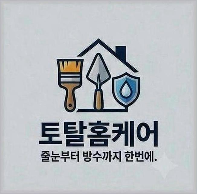 광진구구의역실리콘곰팡이제거