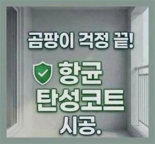 고양시크랙보수