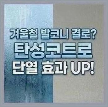 교하동운정역현관줄눈시공