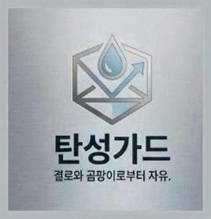 관악구봉천동현관줄눈시공
