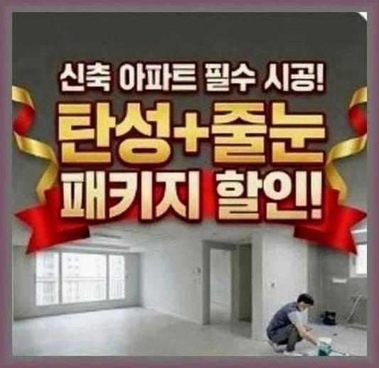안산시고잔동실리콘시공